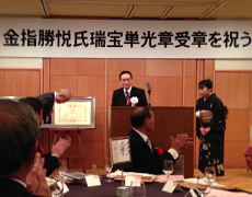 金指さんのお祝い会