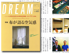 dream(ドリーム)NO.480