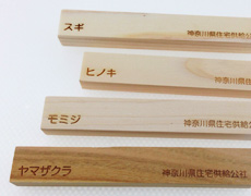 神奈川県住宅供給公社様のノベルティ作成