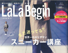 La La Begin 2015 spring号　「ひきよせ」が紹介