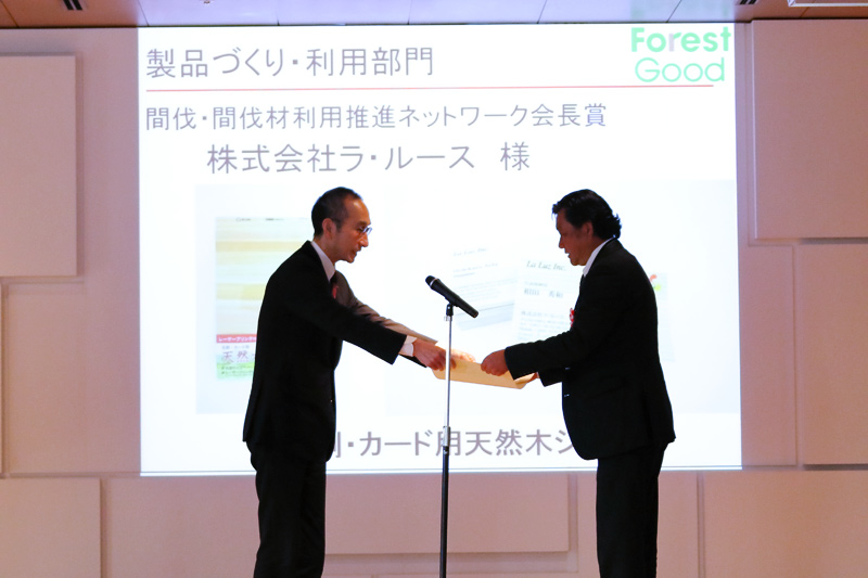 Forest Good 2018間伐・間伐材利用コンクールにて賞を受賞しました。