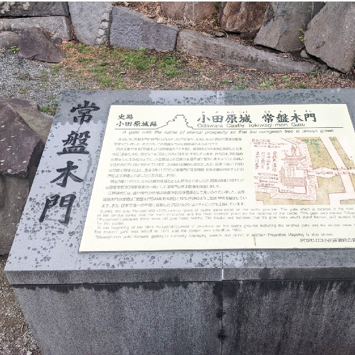 小田原城の常盤木門金属プレートの製作