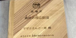 【OEM】木製楯の制作