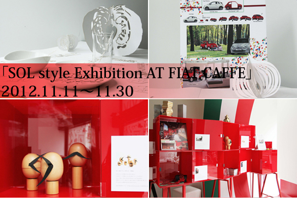 ちょっと楽しい幸せな気分になれるアイテム　ダリ