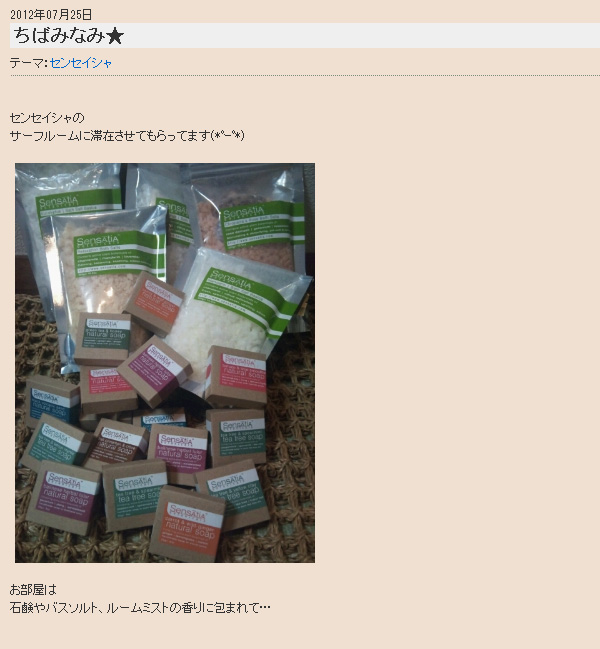 愛用者が広まるセンセイシャ！