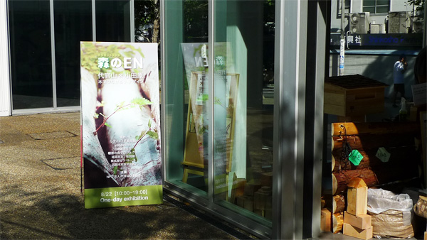 代官山蔦屋のイベント