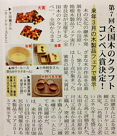 間伐材サラダボウル