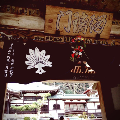 初詣　大雄山最乗寺