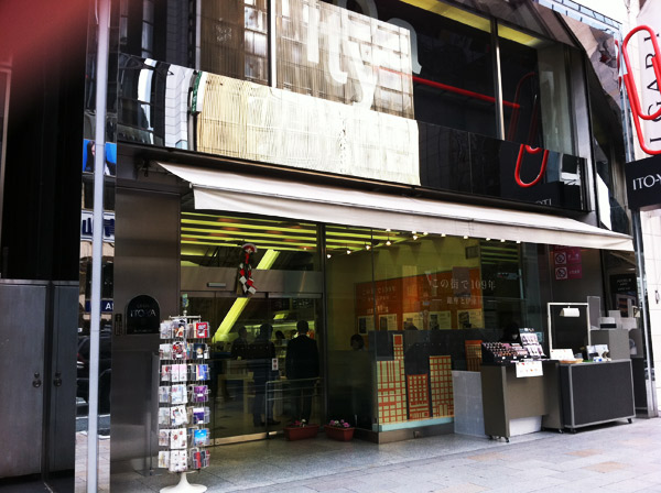 今までの歩みをかたちに…伊東屋様