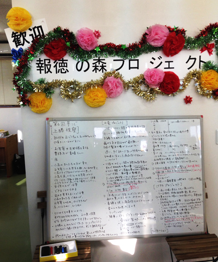 報徳の森プロジェクト