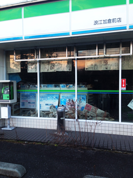 原発から5km圏内の浪江地区