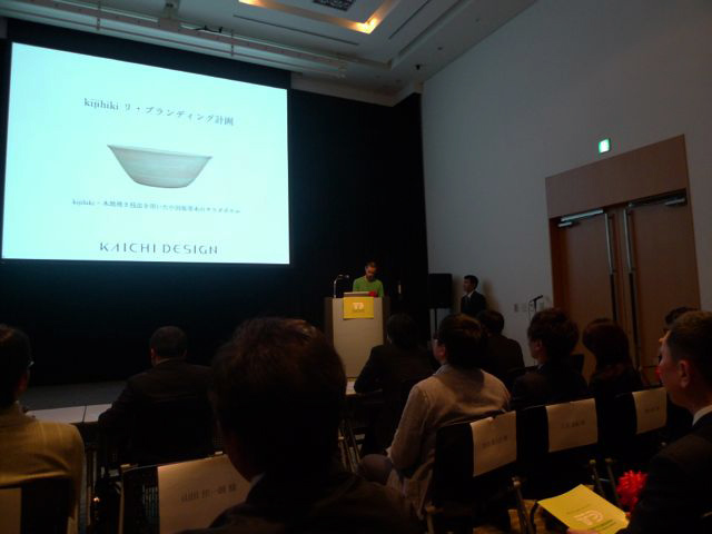 東京ビジネスデザインアワード