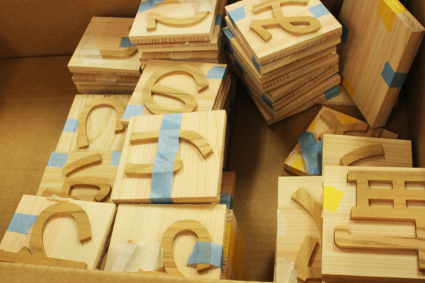 小田原市立町田小学校の校歌ボード製作