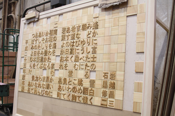 町田小学校の校歌ボード