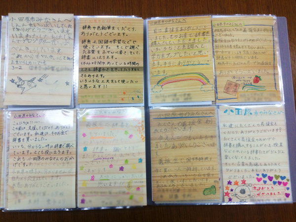 相馬市からのはがき