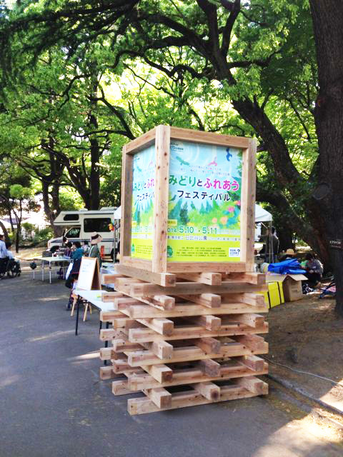 みどりとふれあうフェスティバル@日比谷公園