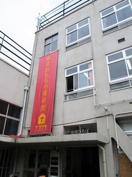 東京おもちゃ美術館レポ♪