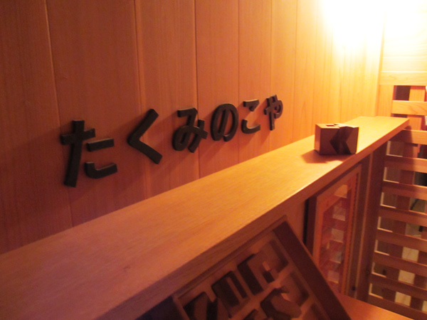 東京おもちゃ美術館レポ♪