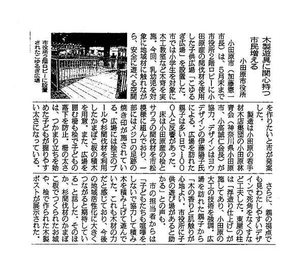 木製遊具に関心持つ市民増える