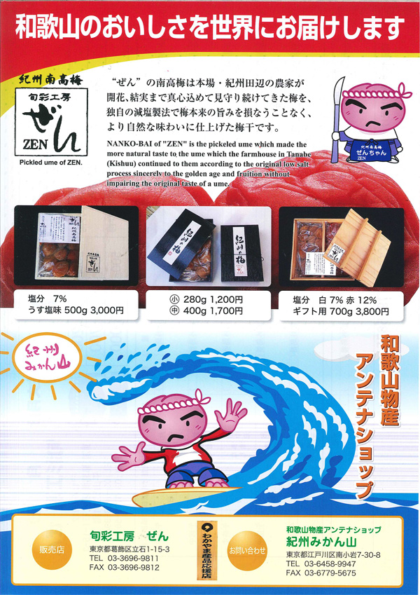 プレカット材から作った梅干箱