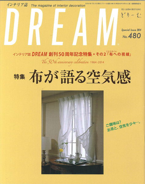 dream(ドリーム)NO.480