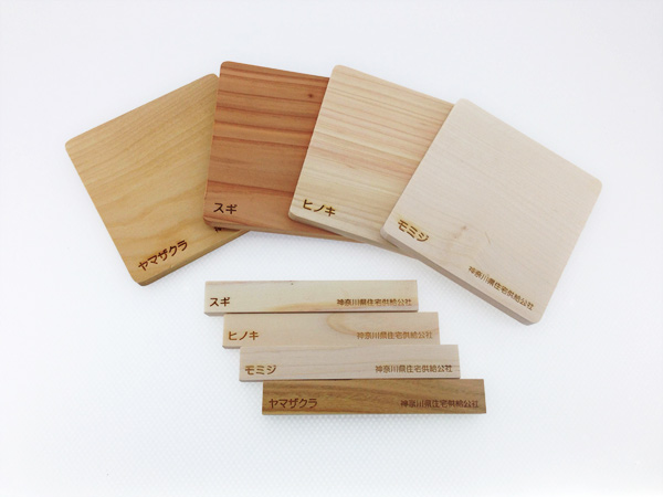 神奈川県住宅供給公社様のノベルティ作成