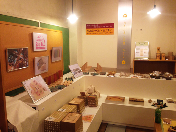 東京おもちゃ美術館『木のおもちゃ職人展』 