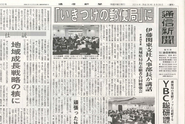 小田原ポストくん貯金箱メディア掲載