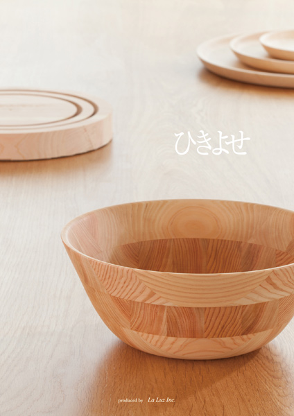 『ひきよせ』が「2014 年度 グッドデザイン賞」を受賞しました