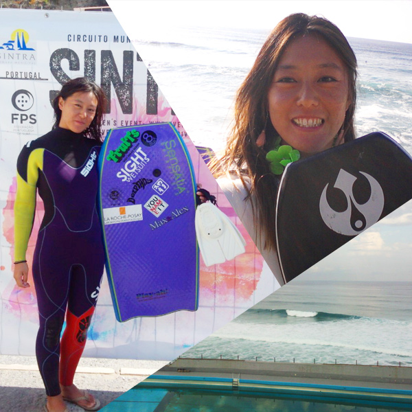 プロボディボーダーの刀根さん