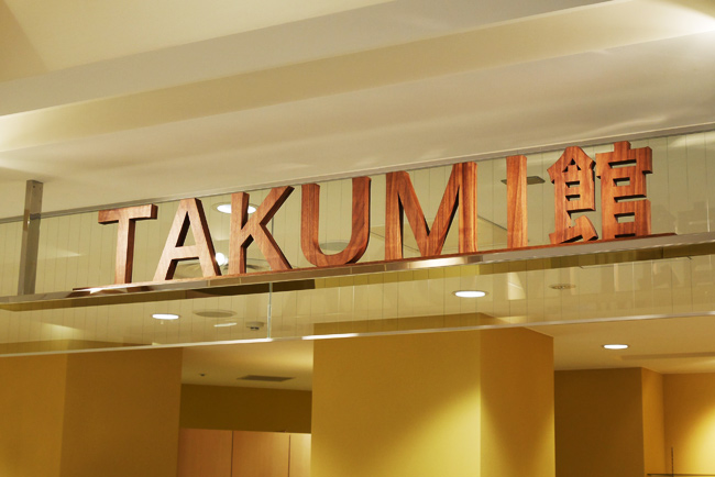 【HaRuNe小田原】にTAKUMI館がオープン