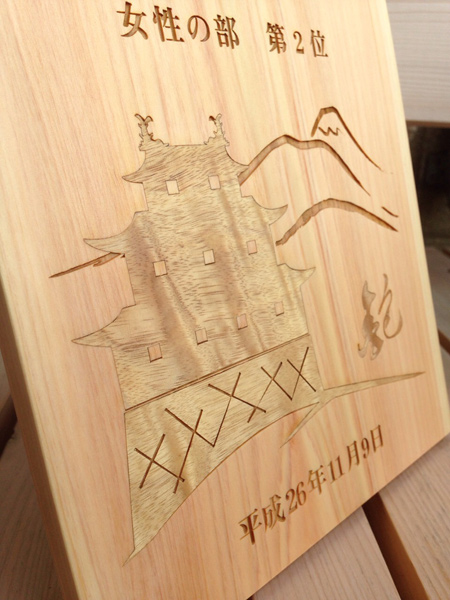 第30回 全国削ろう会 小田原大会の楯