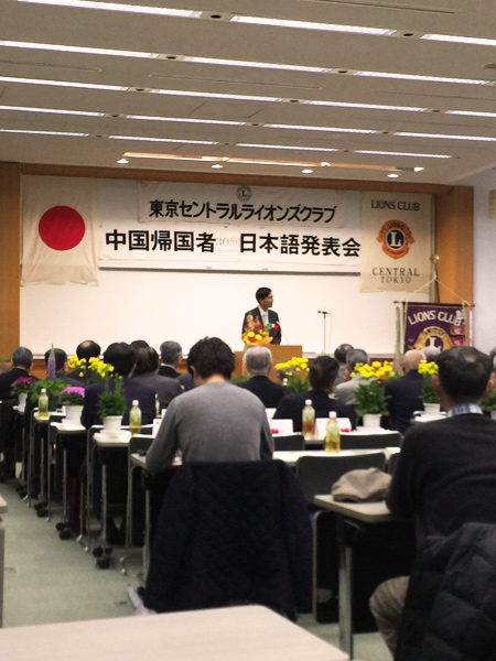 第30回中国帰国者日本語発表会