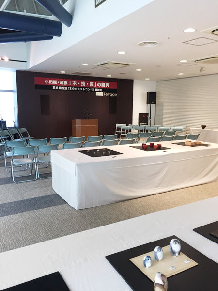 木・技・匠の祭典