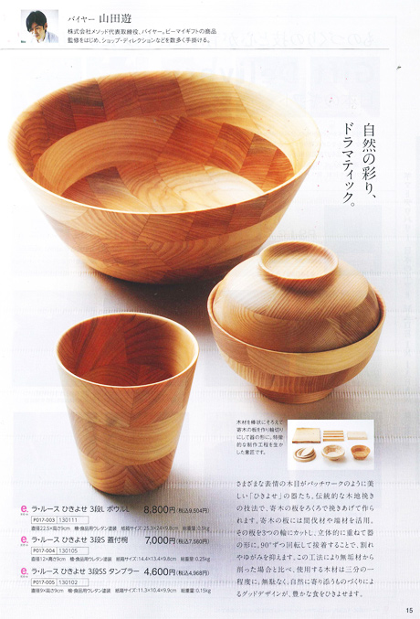 西武ギフトカタログ2015　ひきよせ掲載