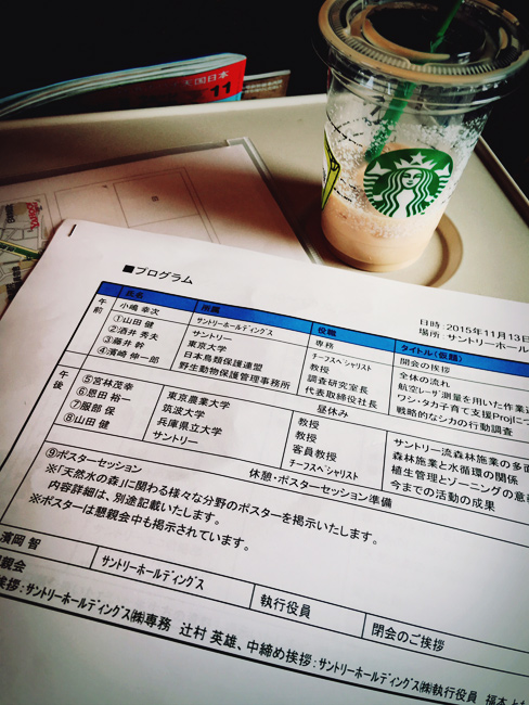 サントリー様　『天然水の森フォーラム2015　水と命の未来を守るために』