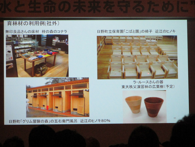 サントリー様　『天然水の森フォーラム2015　水と命の未来を守るために』