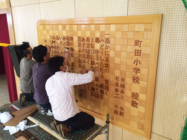 町田小学校 校歌ボードのメンテナンスをしました。