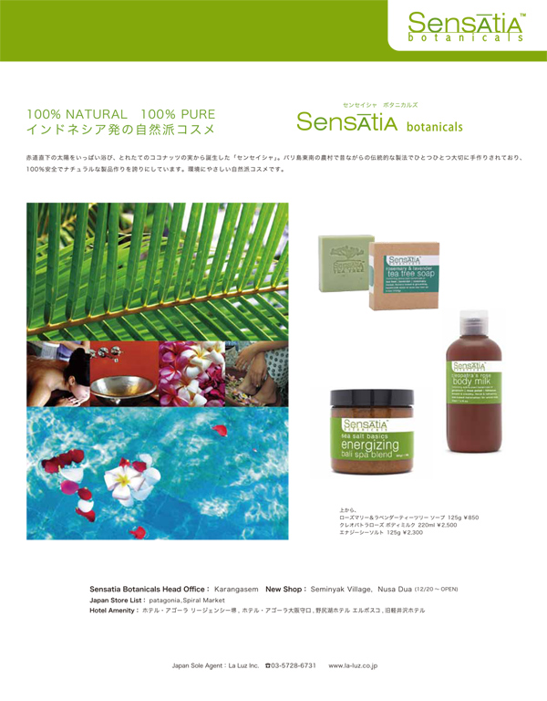 12/7（月）発売　雑誌HONEY ♯11 にセンセイシャが紹介されています。