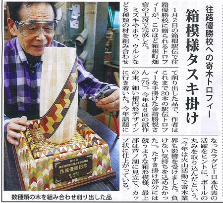 小田原タウンニュース１２月１９日号に南相馬訪問等が掲載されました。