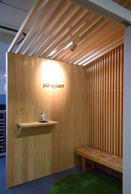 パルシステム木質化