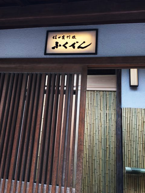 リニューアルオープンする「福田家」様のスツールを作製しました。