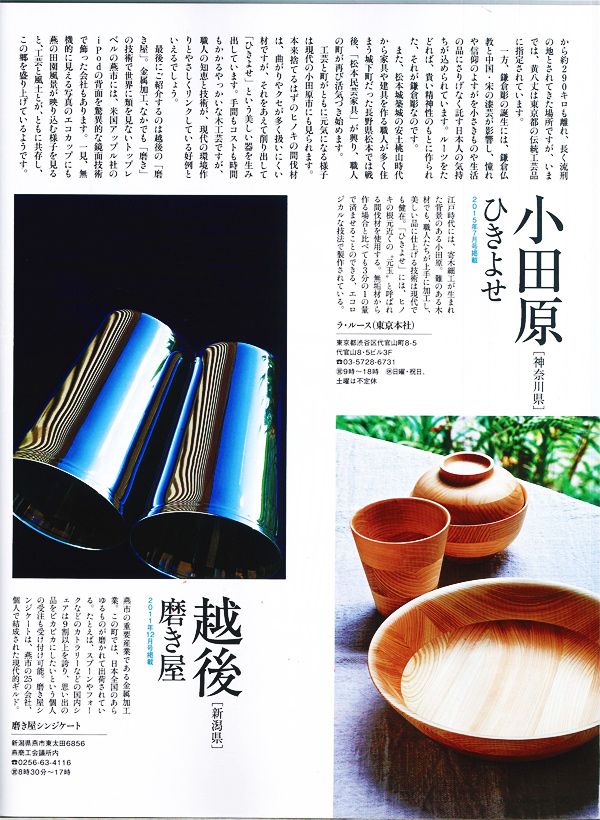 婦人画報　２０１６年７月号に「ひきよせ」が掲載されました（再掲）