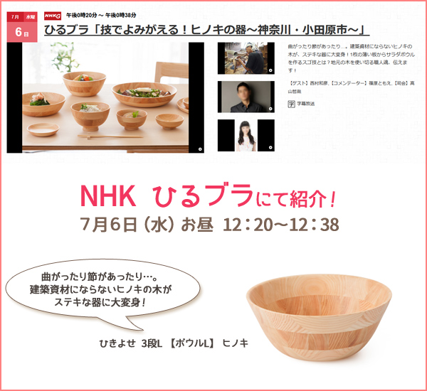 ひきよせ　ひるブラ