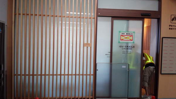 伊豆クレイル専用ラウンジ