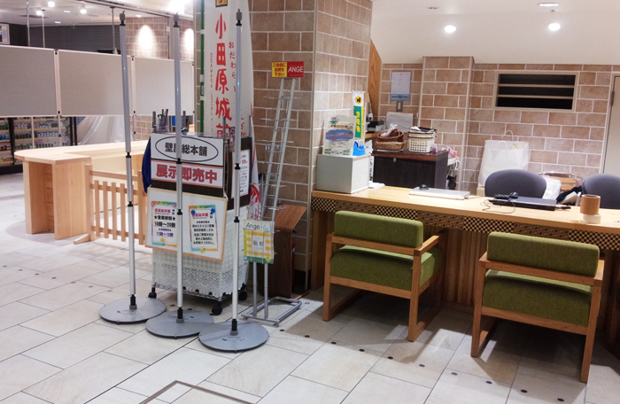 ハルネ小田原宅配カウンター