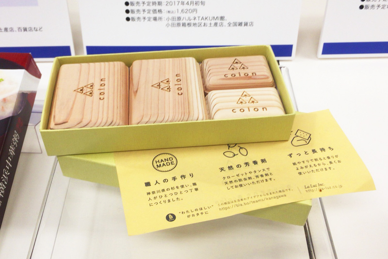 神奈川県 共創プロジェクト ～ 森コロン商品化 ～