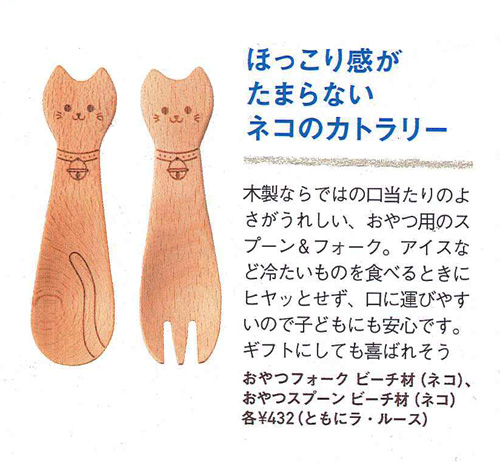 エッセ2016年12月号