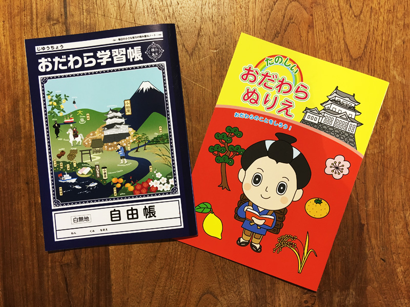 報徳二宮神社様の七五三の記念品（学習帳と塗り絵）