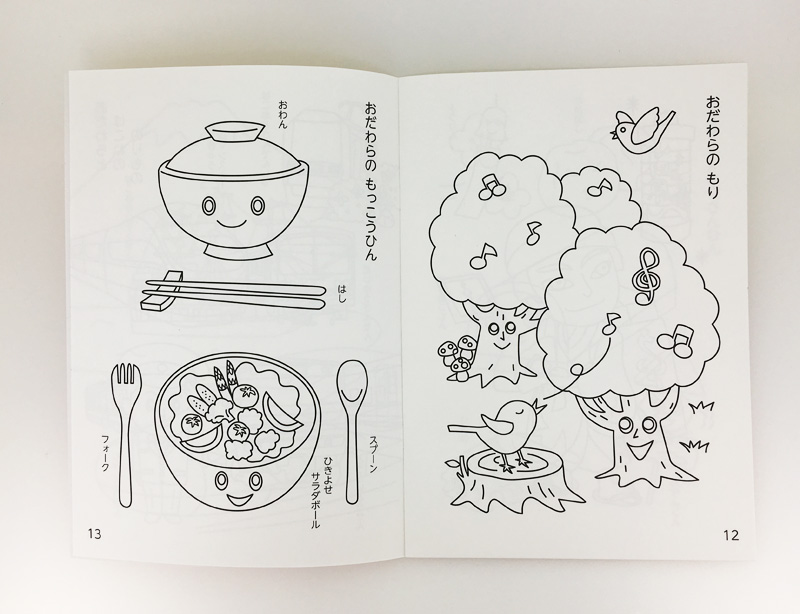 報徳二宮神社様の七五三の記念品（学習帳と塗り絵）